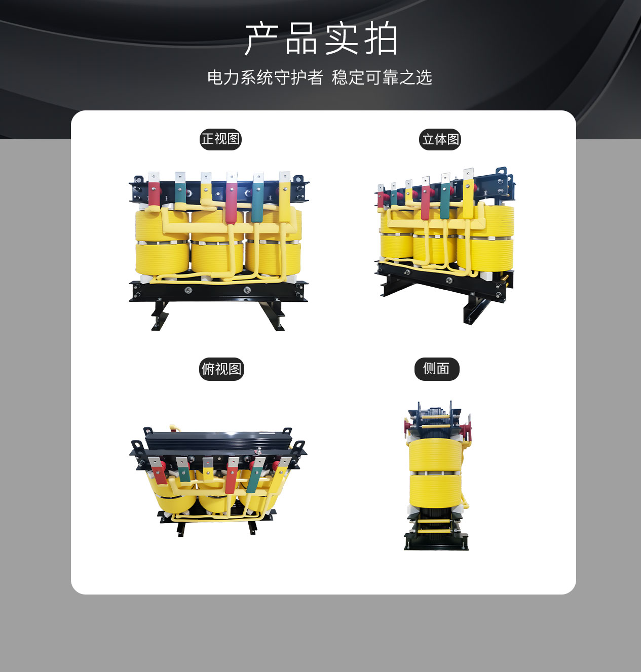D-_產(chǎn)品主圖+詳情頁(yè)_變壓器_三相整流變壓器_1265_14.jpg